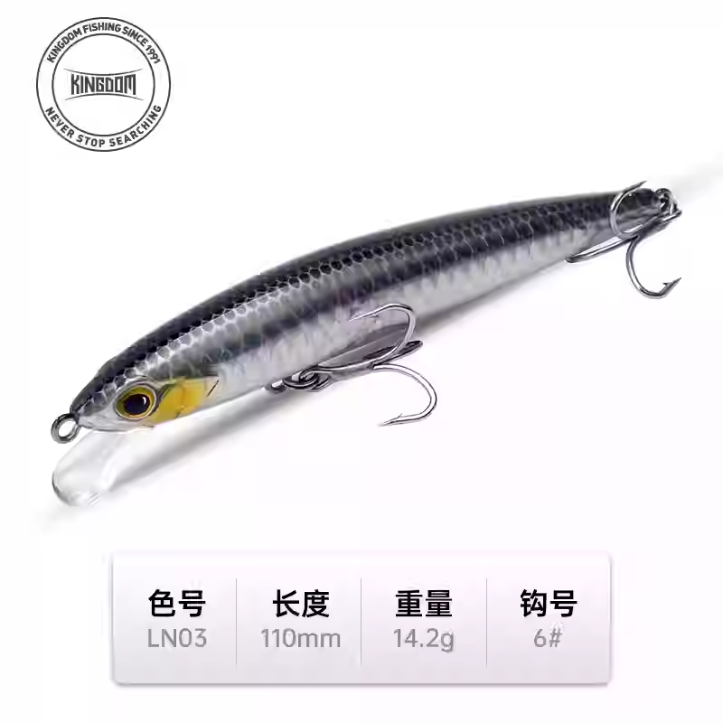 KINGDOM SP Shadow Suspending Jerktbait