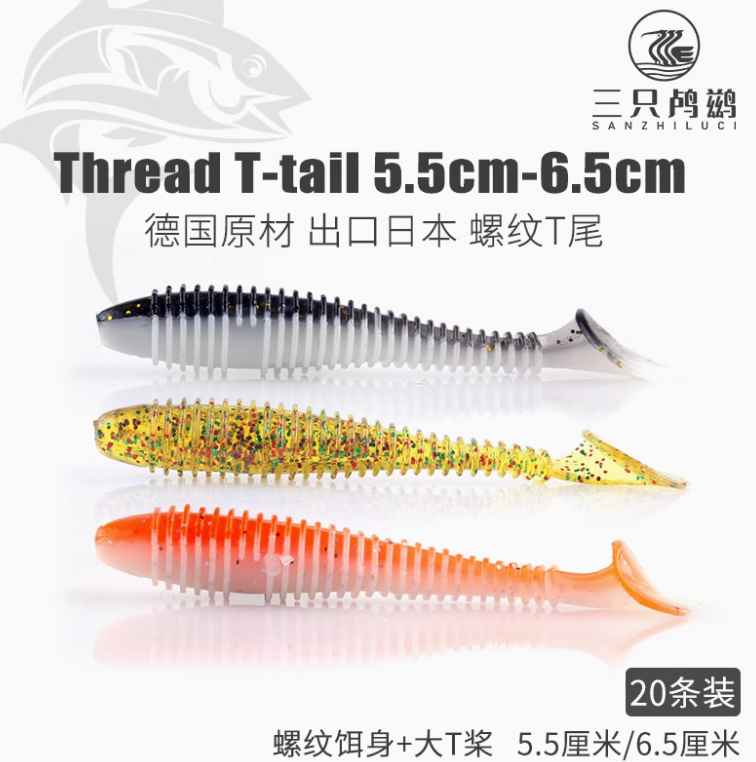 Luci for Lure Thread T-tail