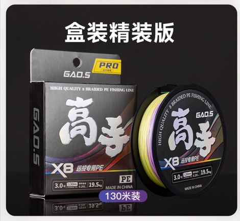 Nicefish GAO.S Pro Fishing Line