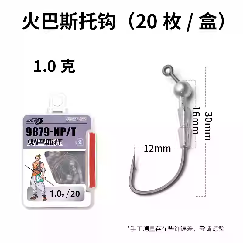 Luci for Lure Hover Strolling Hook