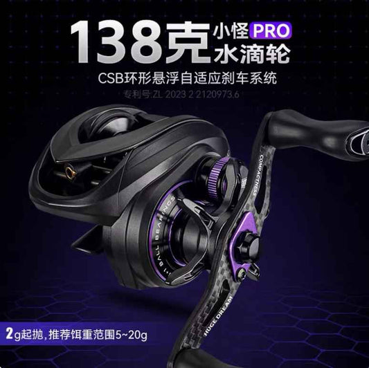 Kingdom Little Monster PRO Baitcasting Reel: Versatile Long-Casting Ultra-Light Metal Reel for Sea Fishing, Anti-Line Explosion, 7.6:1 Gear Ratio Fishing Reel