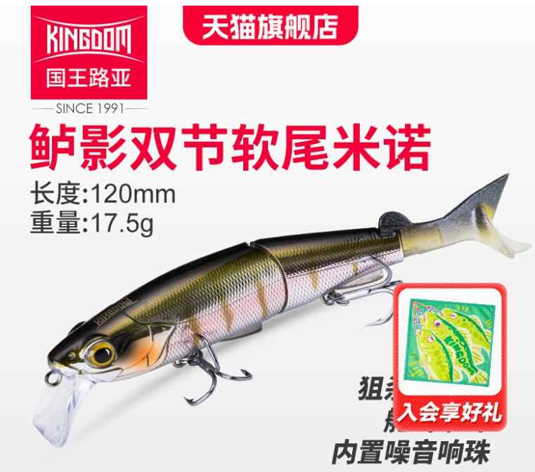 KINGDOM Hybrid Jerkbait