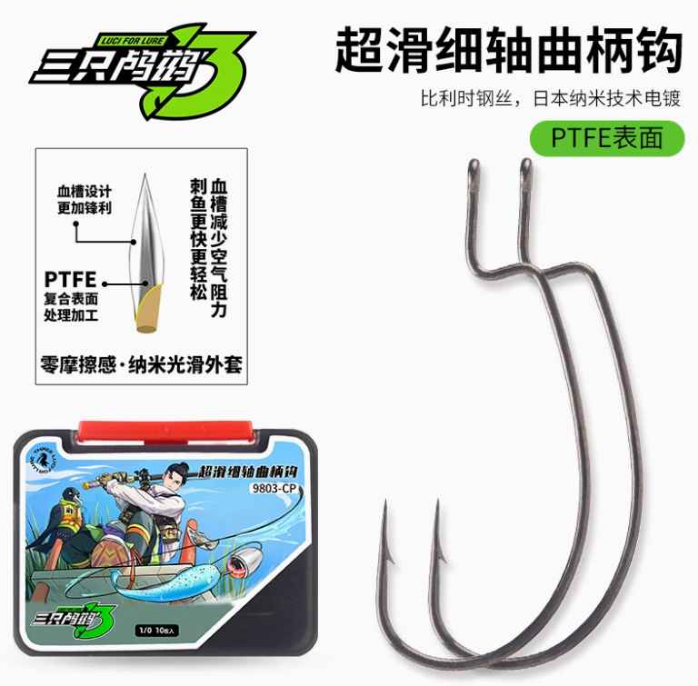 Luci for Lure Ultra-Smooth Fine Shaft Worm Hook