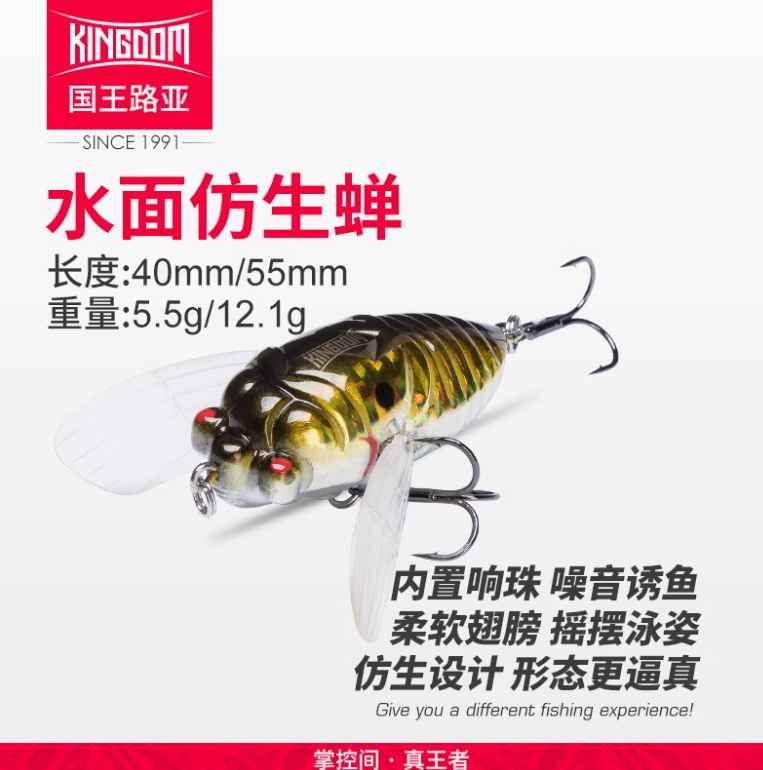 KINGDOM Cicada Topwater Crawler