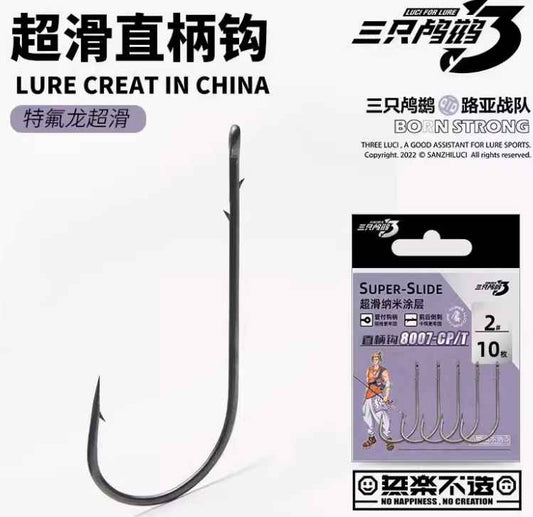 Luci for Lure Ultra-Smooth Straight Hook