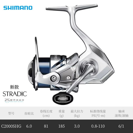 SHIMANO STRADIC reels