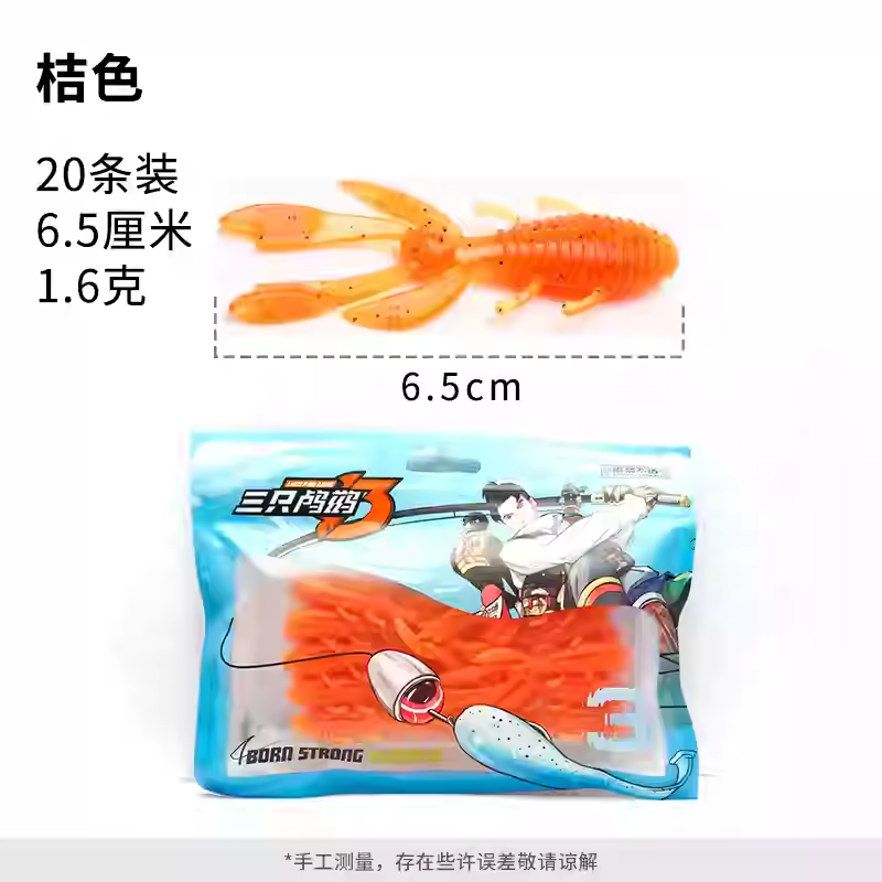 Luci for Lure Bionic Crawler