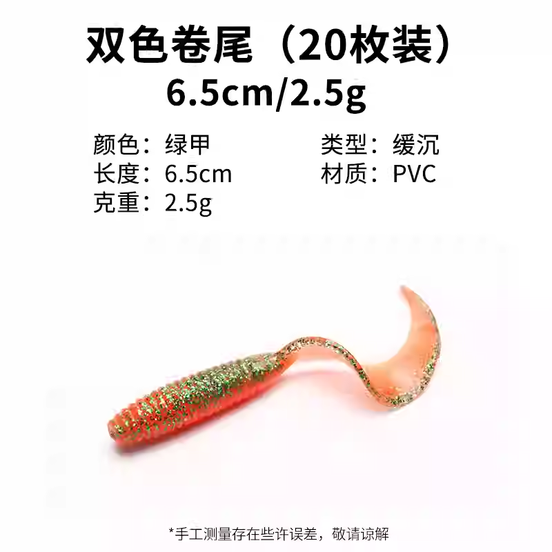 Luci for Lure Aji Curly Soft Baits 20pcs Lure Fishing for Rock Fishing Finesse Fishing