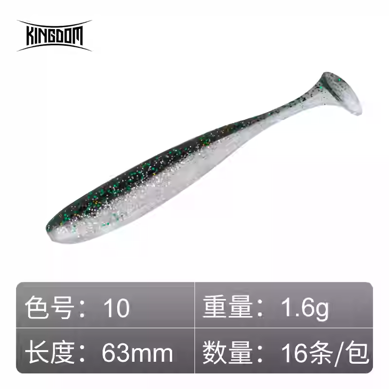 KINGDOM Enticer T-tail