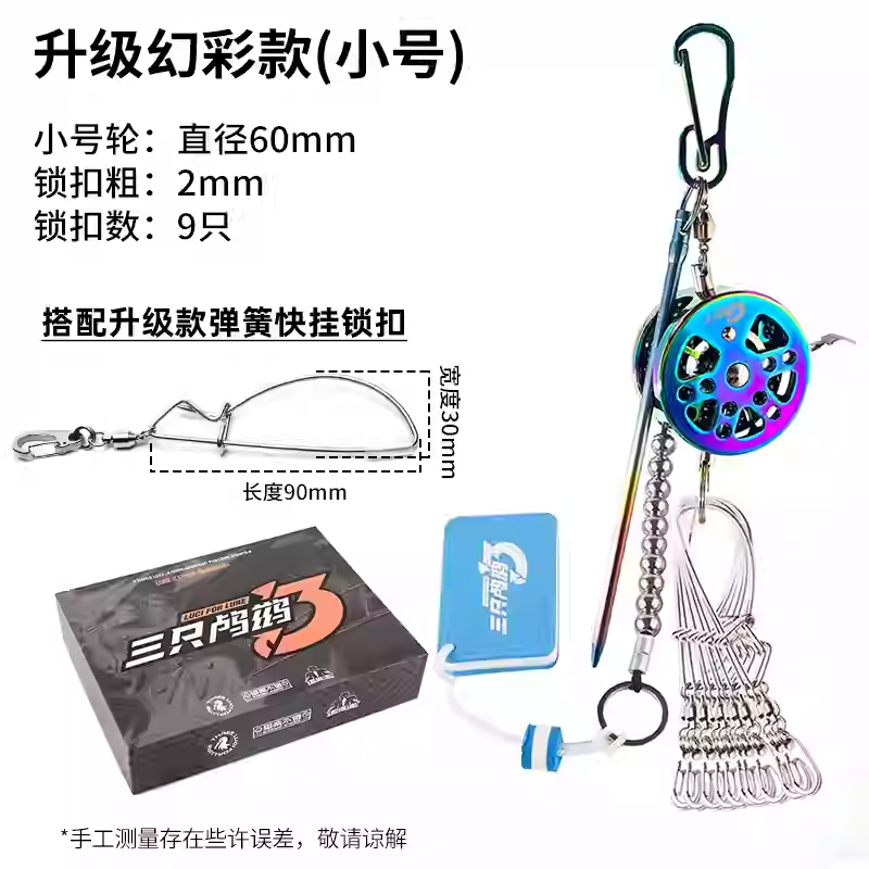 Luci for Lure Lure Fishing Stringer