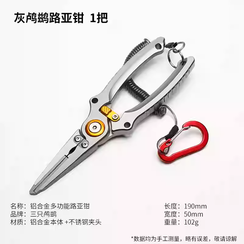 Luci for Lure Aluminum Alloy Fishing Pliers