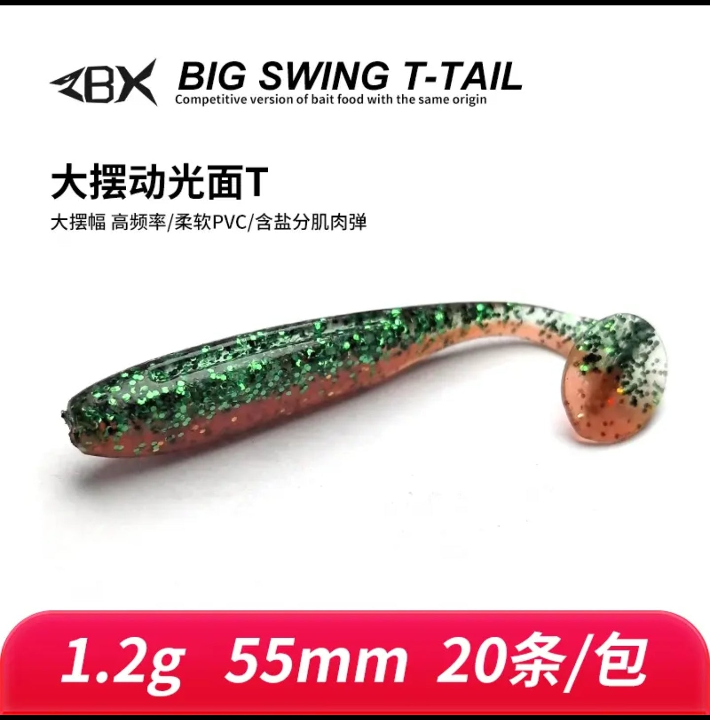 ZBX Dynamic T-Tail Shad